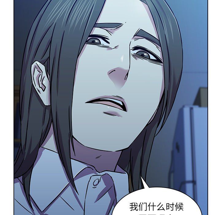 二十岁 第5话 第24页