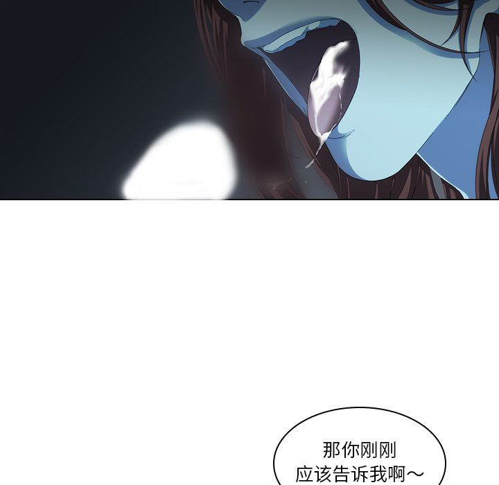 二十岁 第5话 第59页