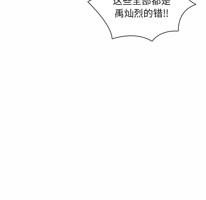 二十岁 第5话 第79页