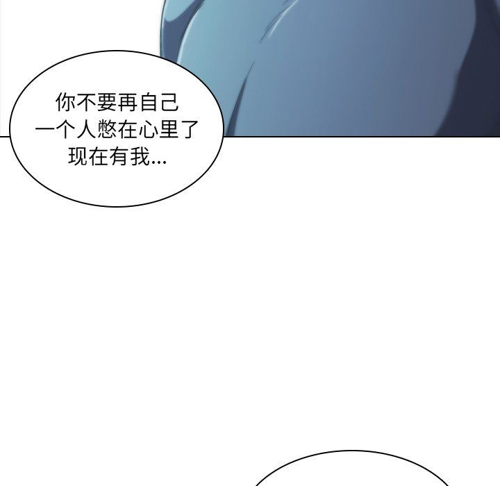 二十岁 第5话 第67页