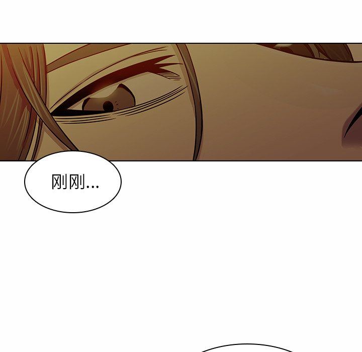 二十岁 第5话 第95页