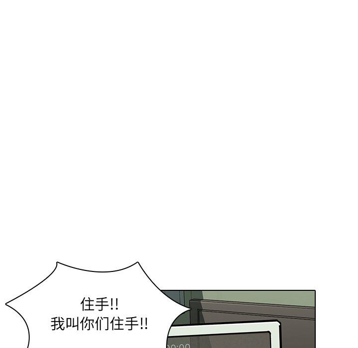 二十岁 第8话 第13页