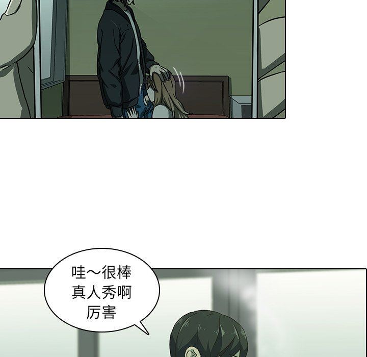 二十岁 第8话 第31页
