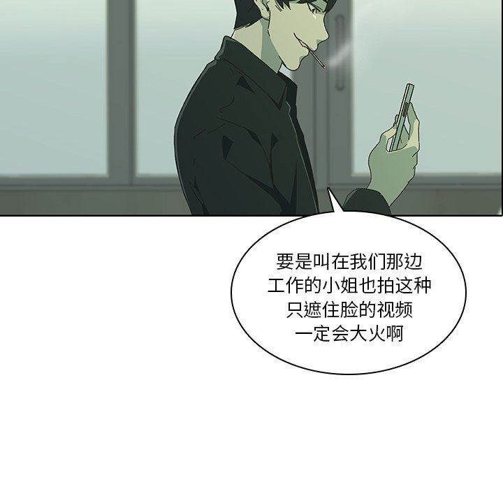 二十岁 第8话 第32页