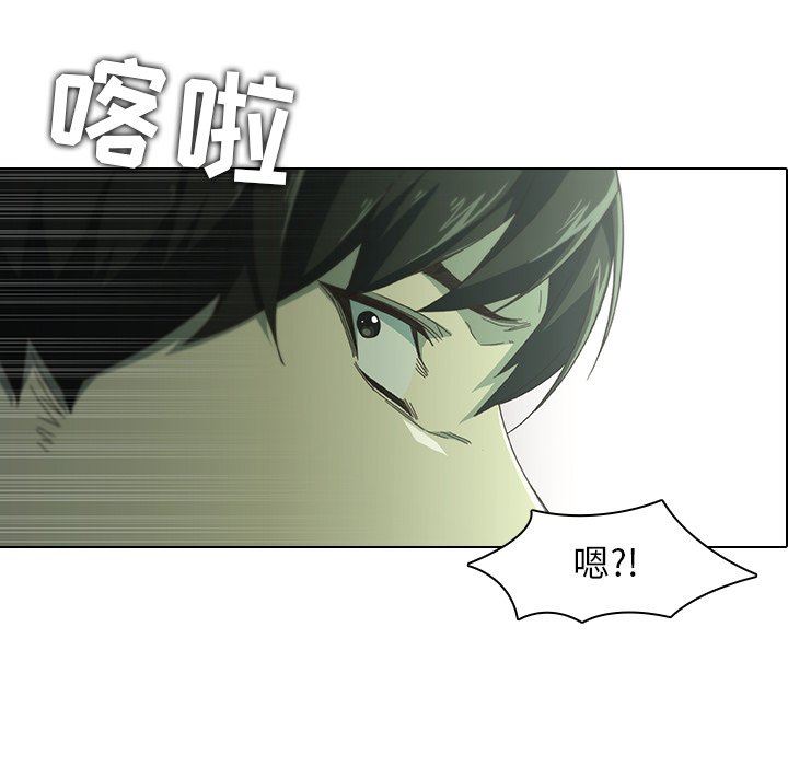 二十岁 第8话 第33页