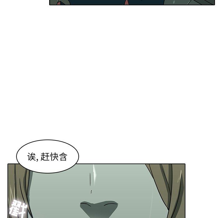 二十岁 第8话 第20页