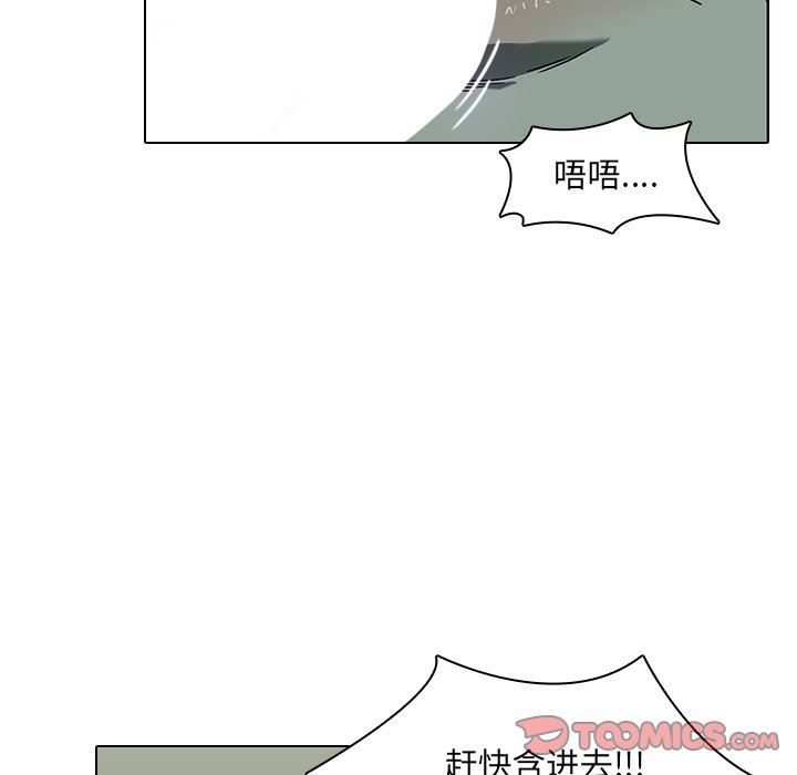 二十岁 第8话 第22页