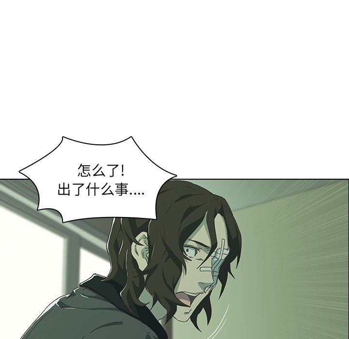 二十岁 第8话 第39页