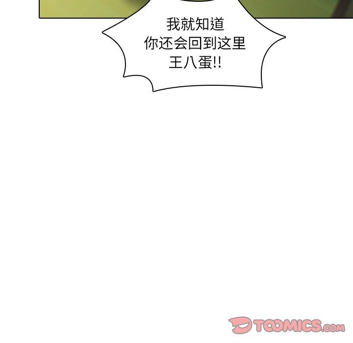 二十岁 第8话 第46页
