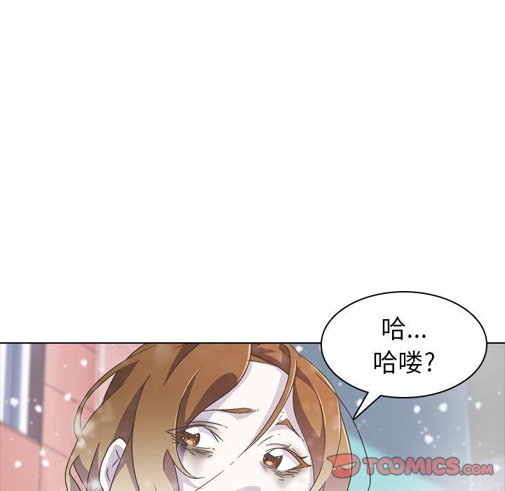 二十岁 第8话 第70页