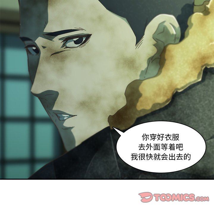 二十岁 第8话 第58页