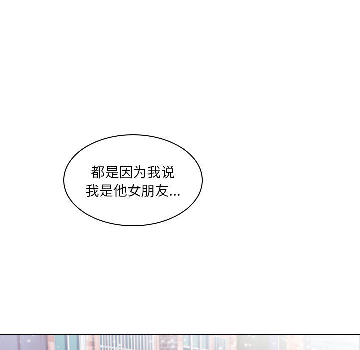 二十岁 第8话 第67页