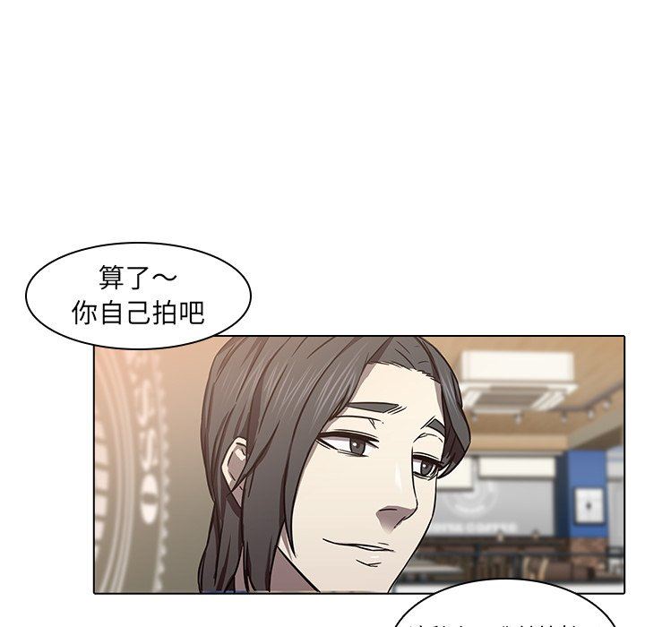 二十岁 第8话 第89页