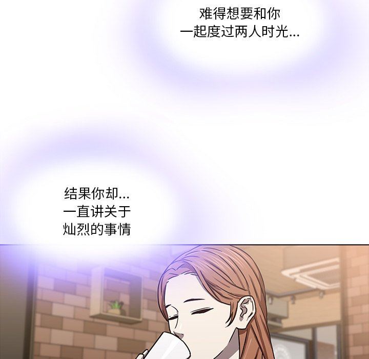 二十岁 第8话 第91页