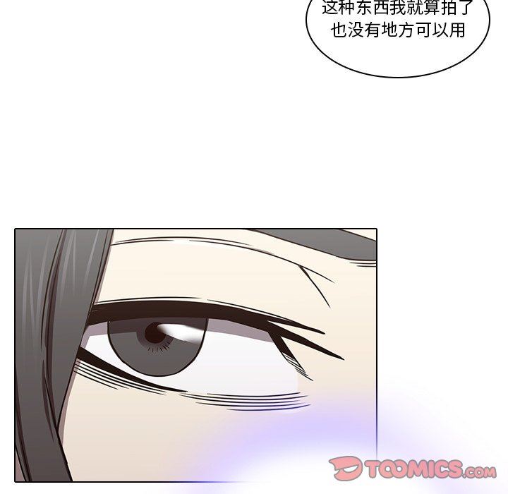 二十岁 第8话 第90页