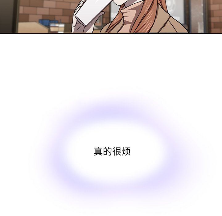 二十岁 第8话 第92页