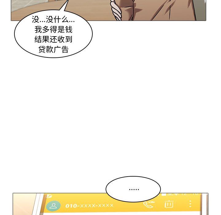 二十岁 第8话 第99页