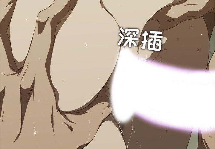 二十岁 第7话 第2页
