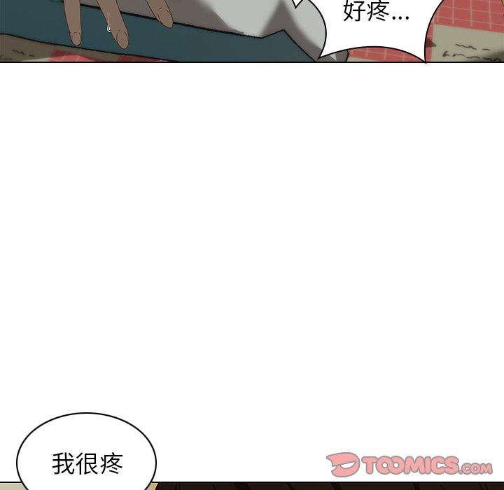 二十岁 第7话 第6页