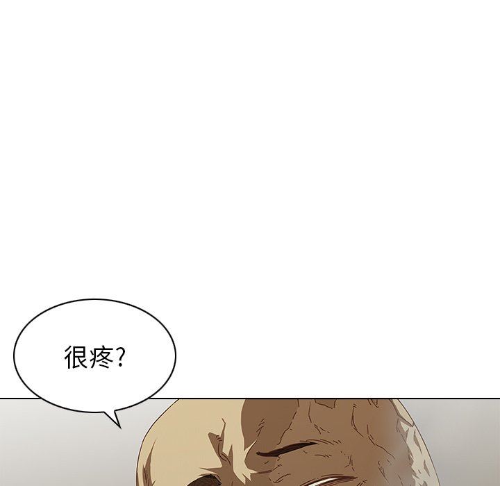 二十岁 第7话 第8页