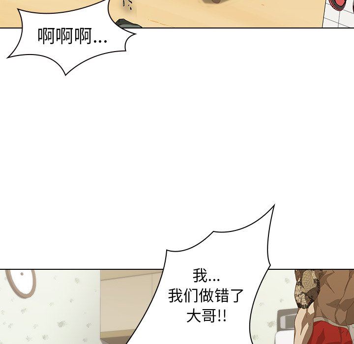 二十岁 第7话 第23页