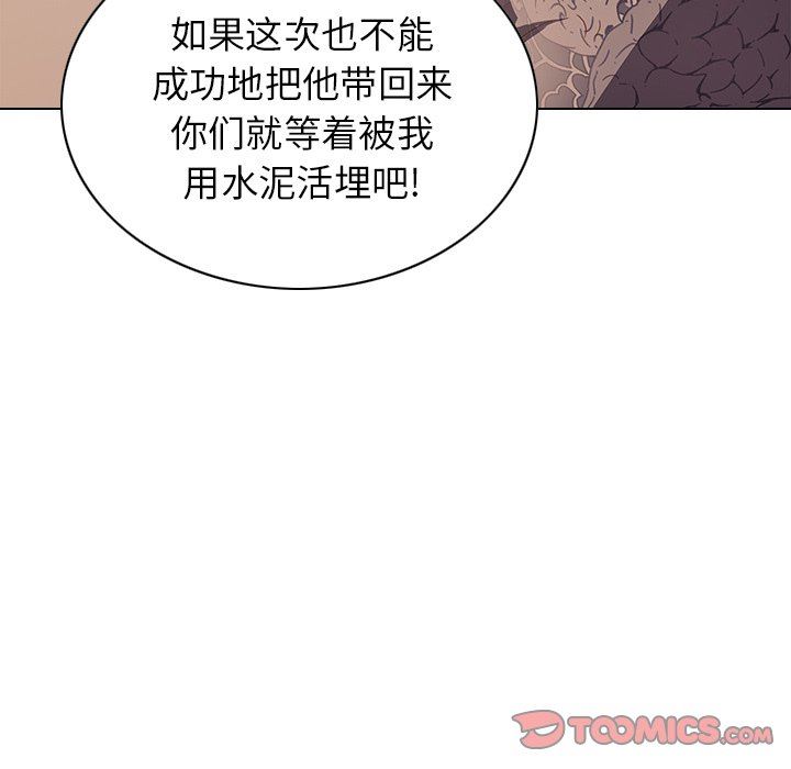 二十岁 第7话 第27页