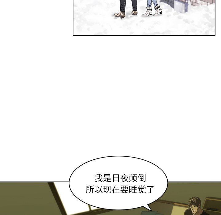 二十岁 第7话 第32页