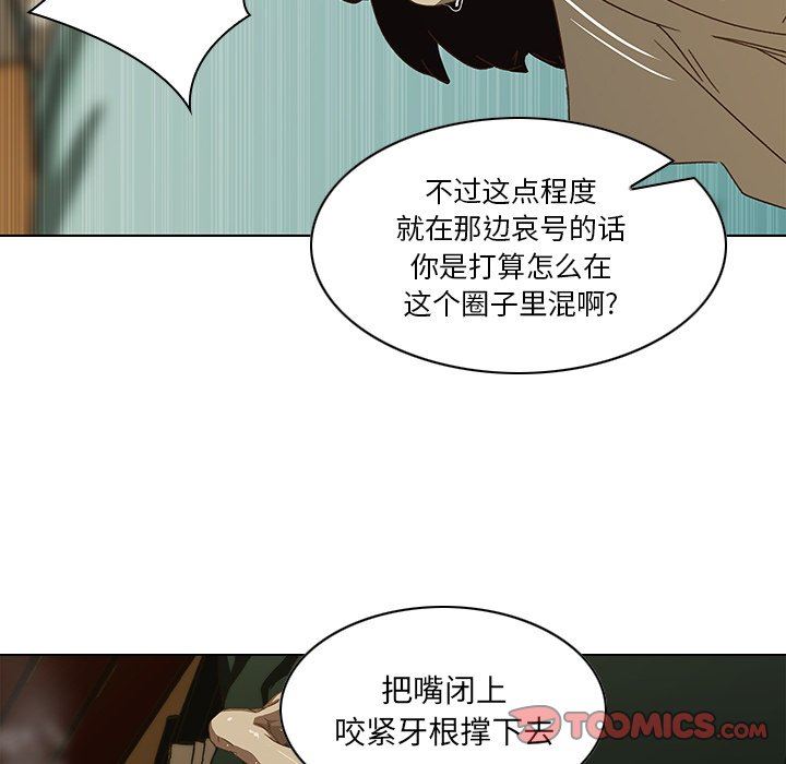 二十岁 第7话 第12页