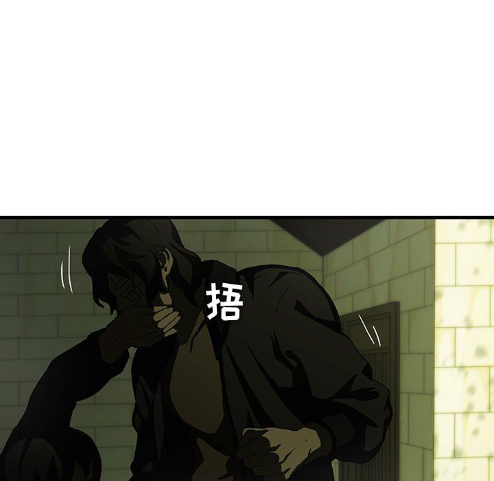 二十岁 第7话 第71页