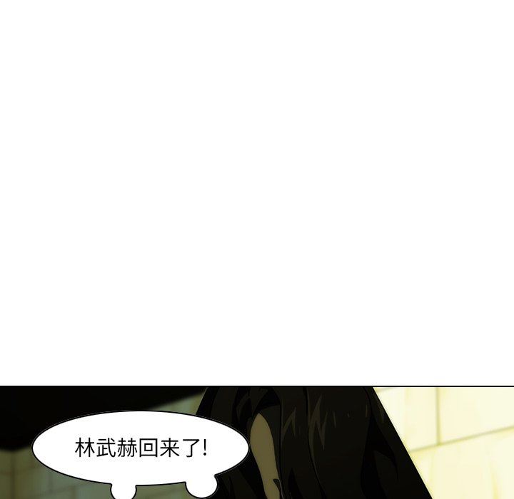 二十岁 第7话 第74页