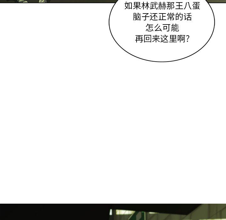 二十岁 第7话 第59页