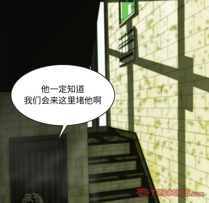二十岁 第7话 第60页