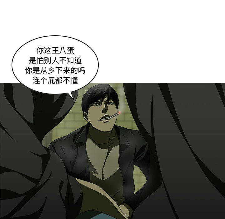 二十岁 第7话 第64页