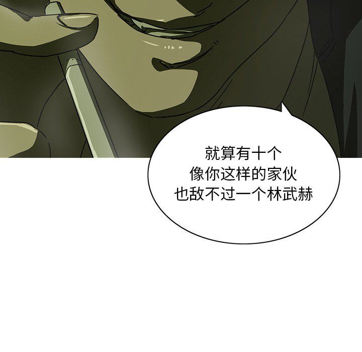 二十岁 第7话 第67页