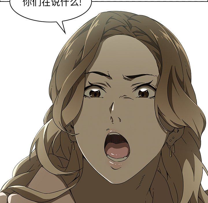 二十岁 第7话 第83页