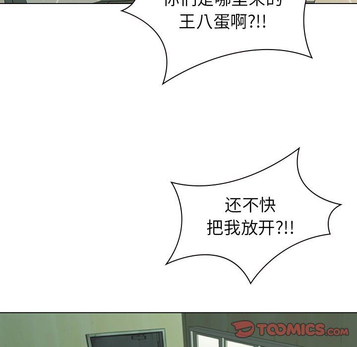 二十岁 第7话 第102页