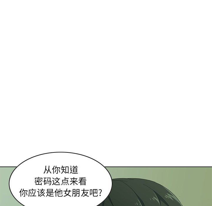 二十岁 第7话 第104页