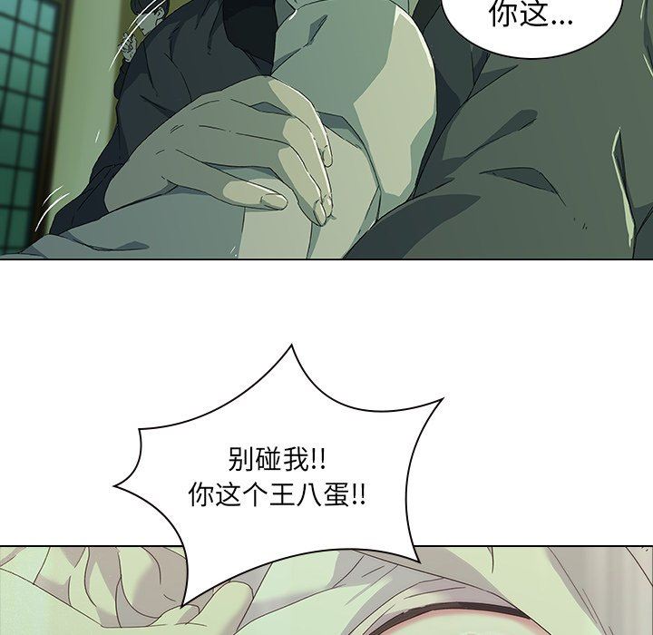 二十岁 第7话 第109页