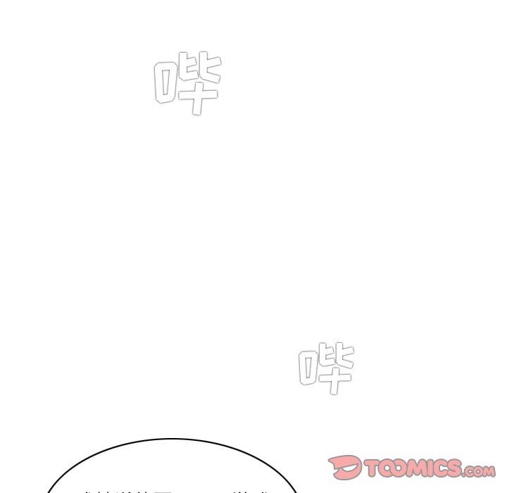 二十岁 第7话 第90页