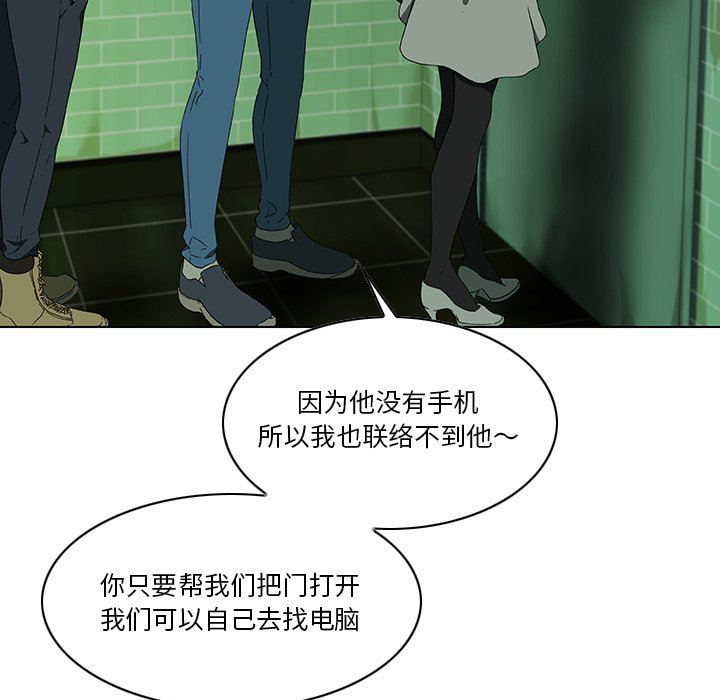 二十岁 第7话 第92页