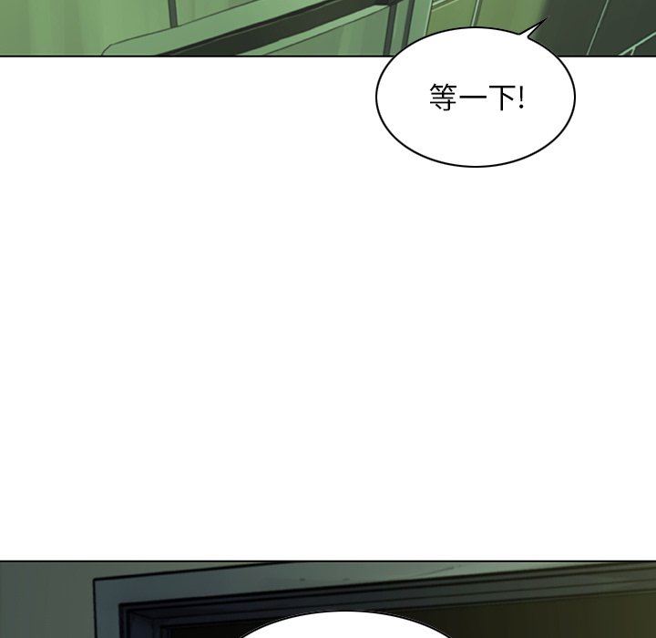 二十岁 第7话 第94页