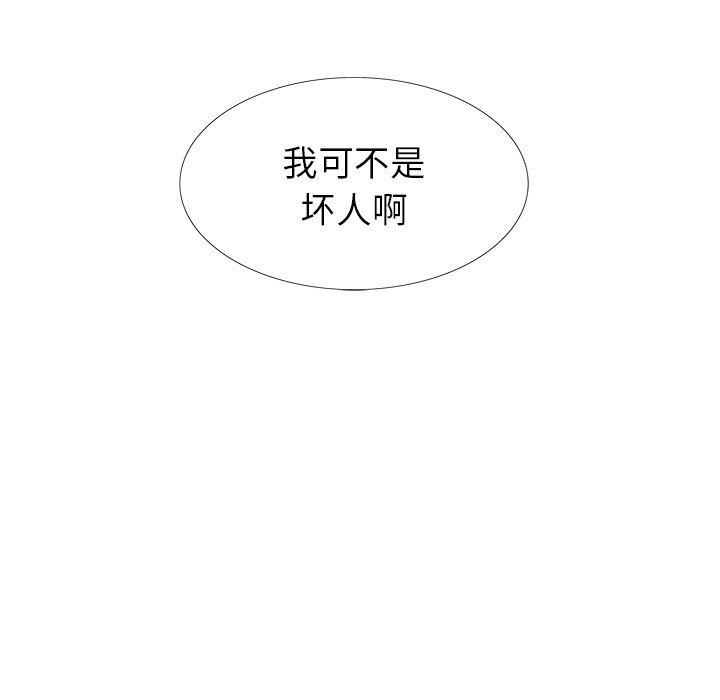 二十岁 第7话 第124页