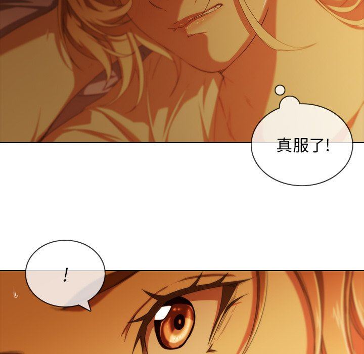 二十岁 第9话 第52页