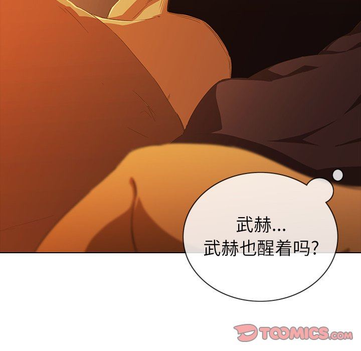 二十岁 第9话 第54页