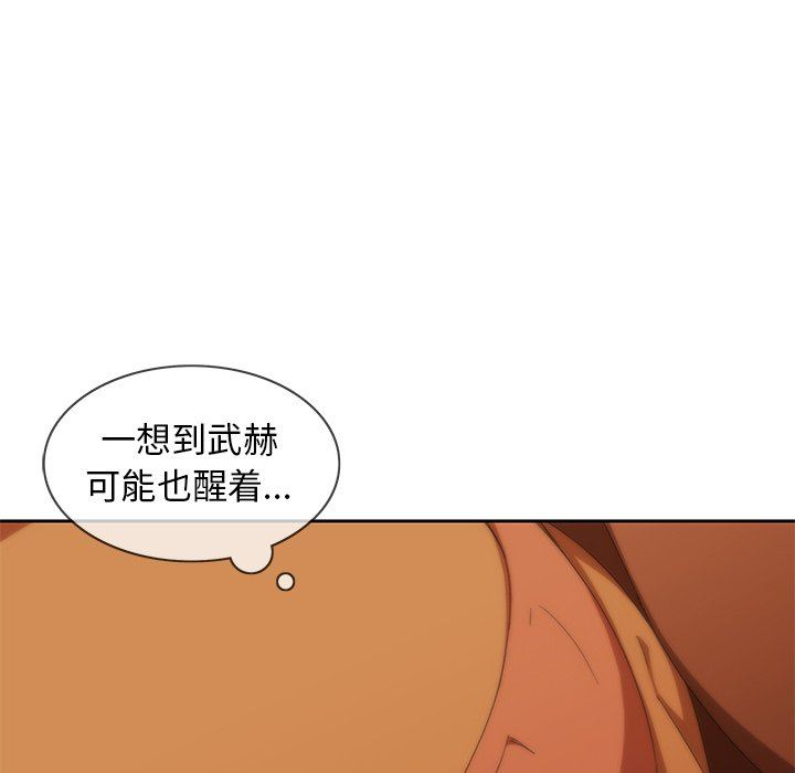 二十岁 第9话 第56页