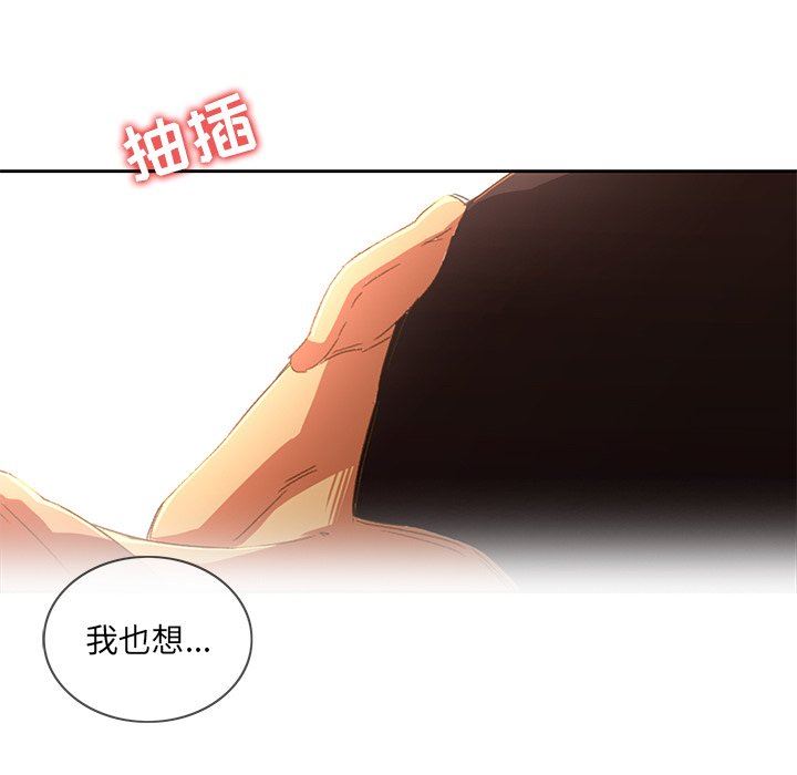 二十岁 第9话 第73页