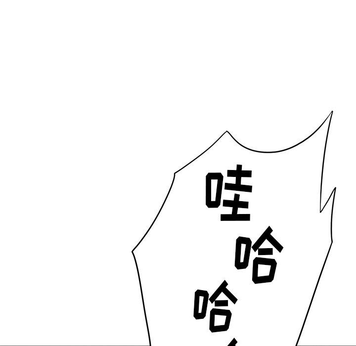 二十岁 第9话 第77页
