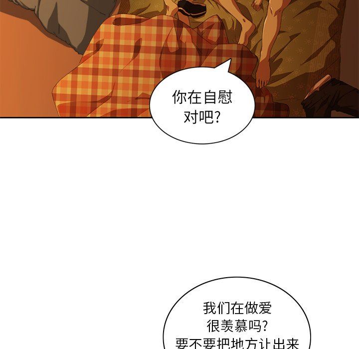 二十岁 第9话 第81页