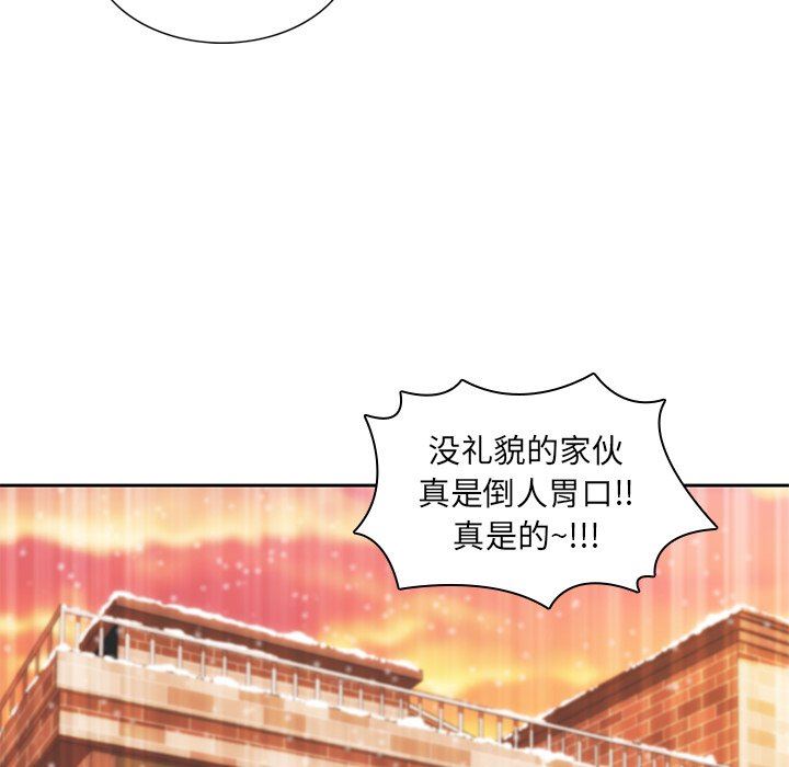 二十岁 第9话 第85页