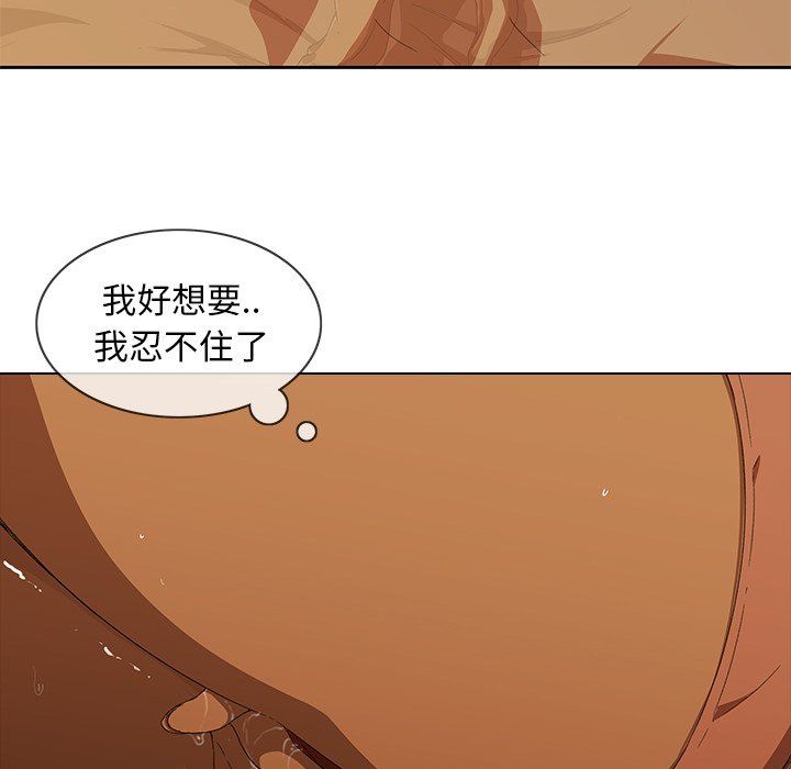 二十岁 第9话 第61页